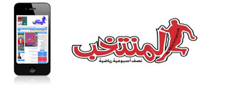Application Mobile AlMountakhab